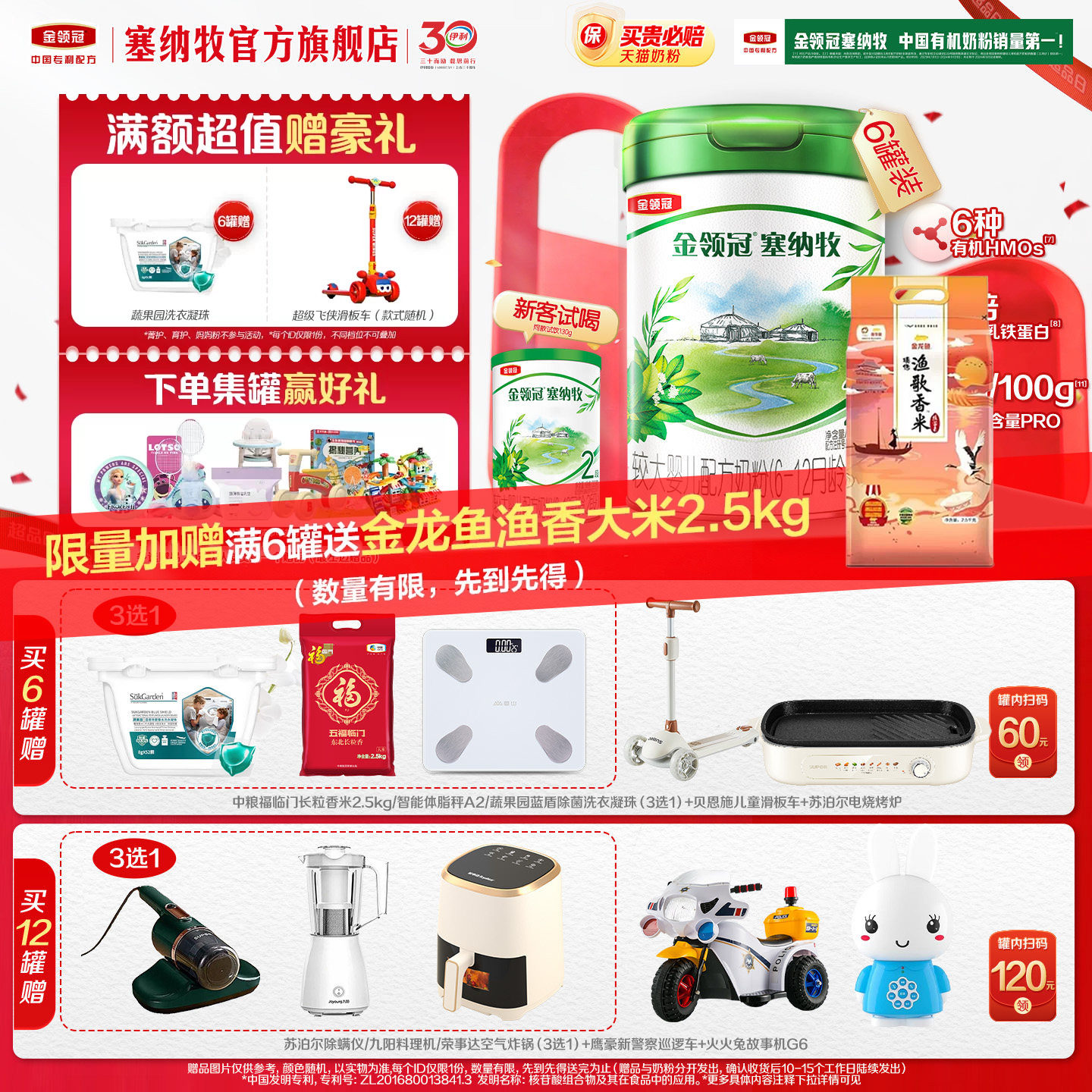 【官方正品】伊利金领冠塞纳牧2段较大婴儿有机牛奶粉800g*6罐