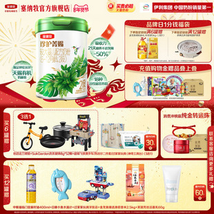 伊利金领冠珍护菁赐2段6-12个月婴儿A2β-酪蛋白有机牛奶粉750g*6