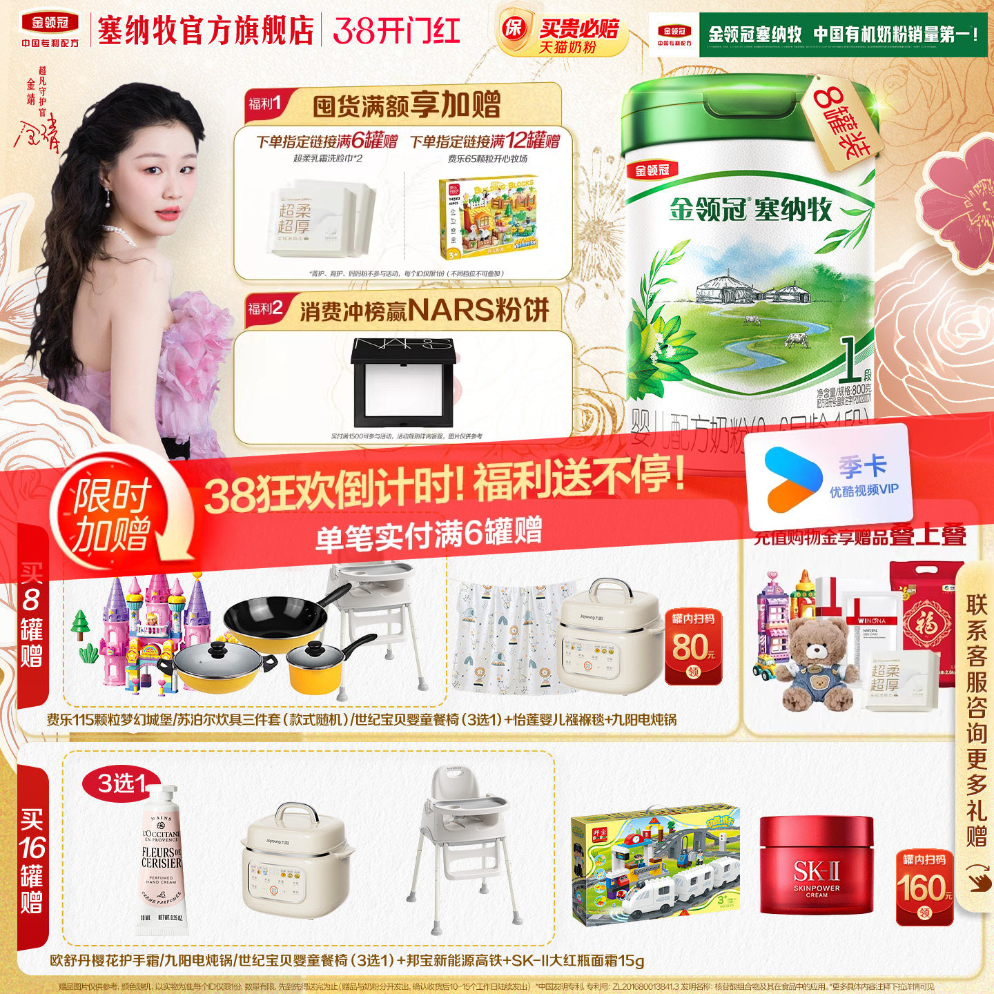 【官方正品】伊利金领冠塞纳牧1段0-6个月婴儿有机奶粉800g*8罐