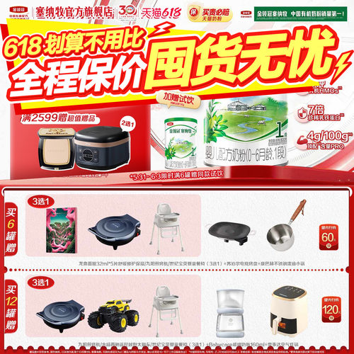 伊利金领冠塞纳牧1段800g奶粉