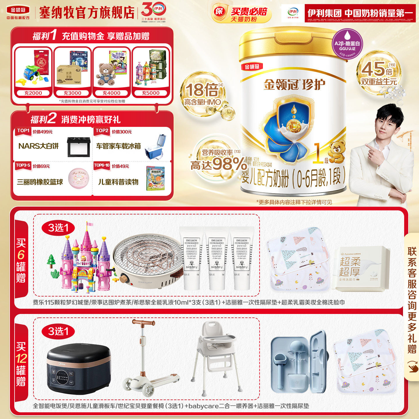 【18倍乳源HMO】伊利金领冠珍护1段婴幼儿牛奶粉900g*1罐