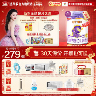 伊利金领冠珍护铂萃1段0-6个月婴儿配方牛奶粉750g*2罐