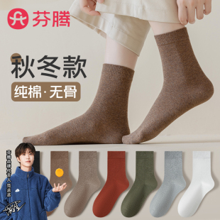 中筒袜纯棉加厚保暖无骨月子棉袜冬季 芬腾袜子女秋冬款 女士长筒袜