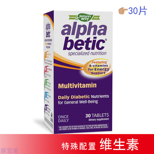 现货美国Abkit alphabetic适合糖尿维生素患者营养稳血/糖30粒