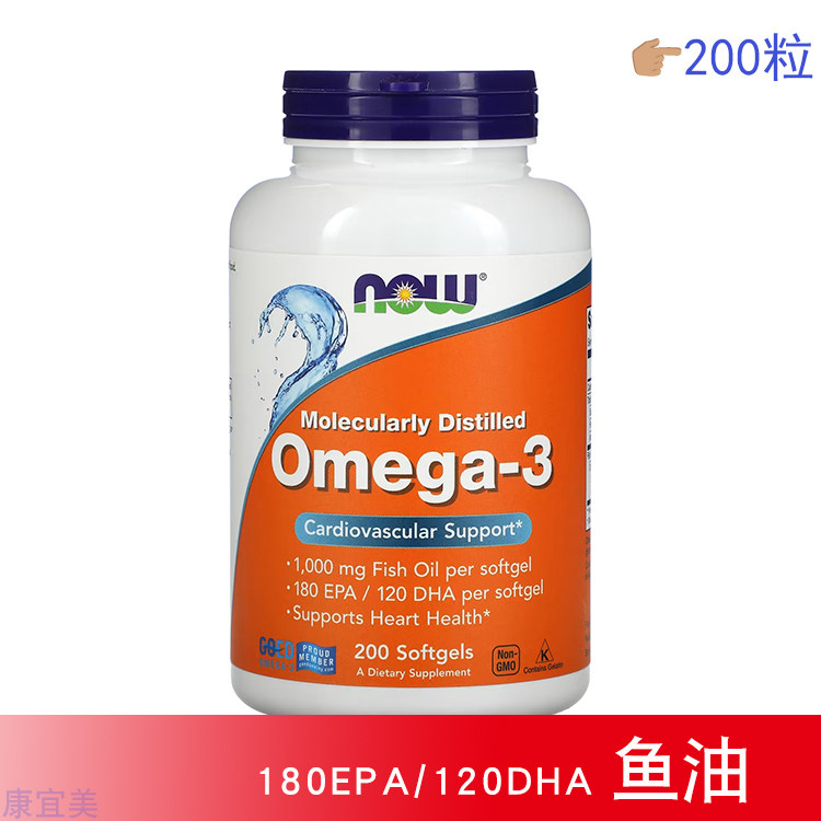 现货Now FoodsOmega-3欧米伽3深海鱼油EPA/DHA 200粒