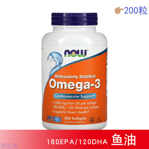 现货Now FoodsOmega-3欧米伽3深海鱼油EPA/DHA 200粒