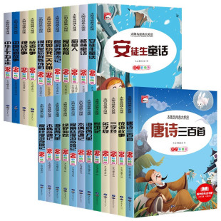 稻草人安徒生童话格林童话正版 小学生课外阅读书籍 彩图注音版