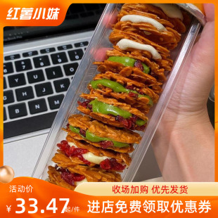 新品本宫饿了扁桃仁夹心酥蔓T越莓T原味抹茶夹心奶酥拉丝牛扎