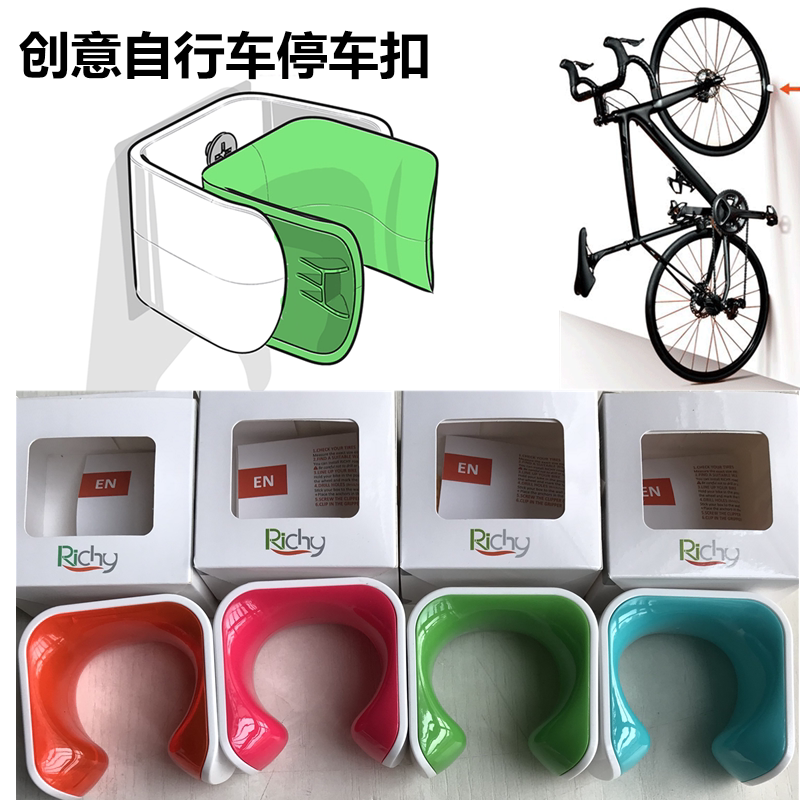 创意立式公路山地自行车停车架便携简易家用墙壁辅助轮胎停车夹扣