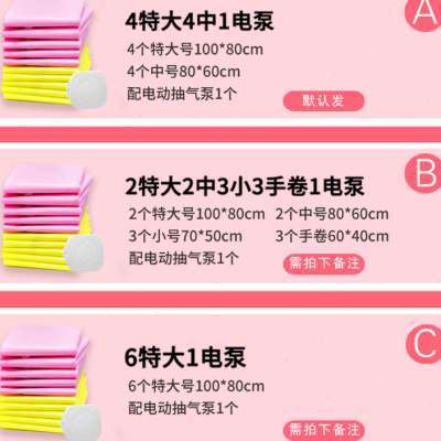 抽真空收纳袋压缩袋吸气被子整理袋真空袋棉被包装家用行李箱打包