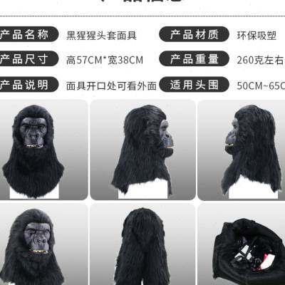 大猩猩可张嘴头套面具化妆舞会搞笑动物头饰万圣节日派对恶搞道具