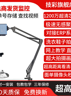 4K打包发货监控电脑摄像头USB自动对焦洗衣录制电商举证ec摄影头