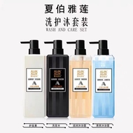 夏伯雅莲控油柔顺小苍兰洗发水