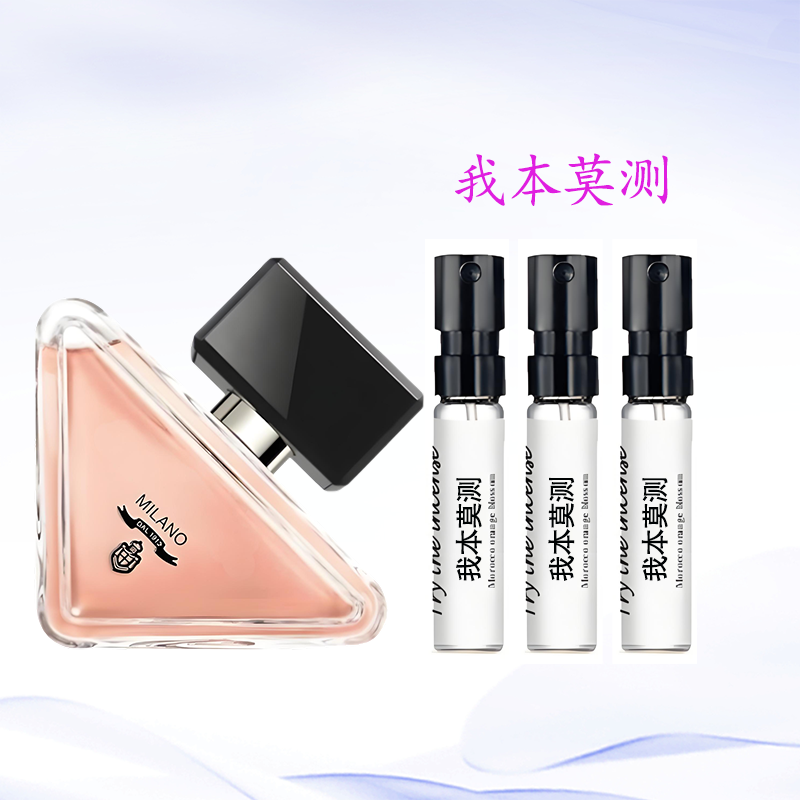 我本莫测生日送女友香水小样