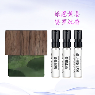 苏门答腊广霍婆罗沉香娘惹黄姜柑橘橙花香调中性持久淡香水小样