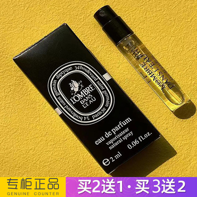试香香水小样水中影东京杜耶尔