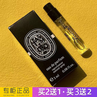 Diptyque蒂普提克谭道巴黎之水弗罗拉感官之水肌肤花持久香水小样
