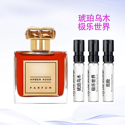 罗嘉德芬琥珀乌木香水