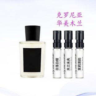 早安桃金娘浮光清柚茉莉清韵西西里岛杏仁阿玛菲无花果香水小样