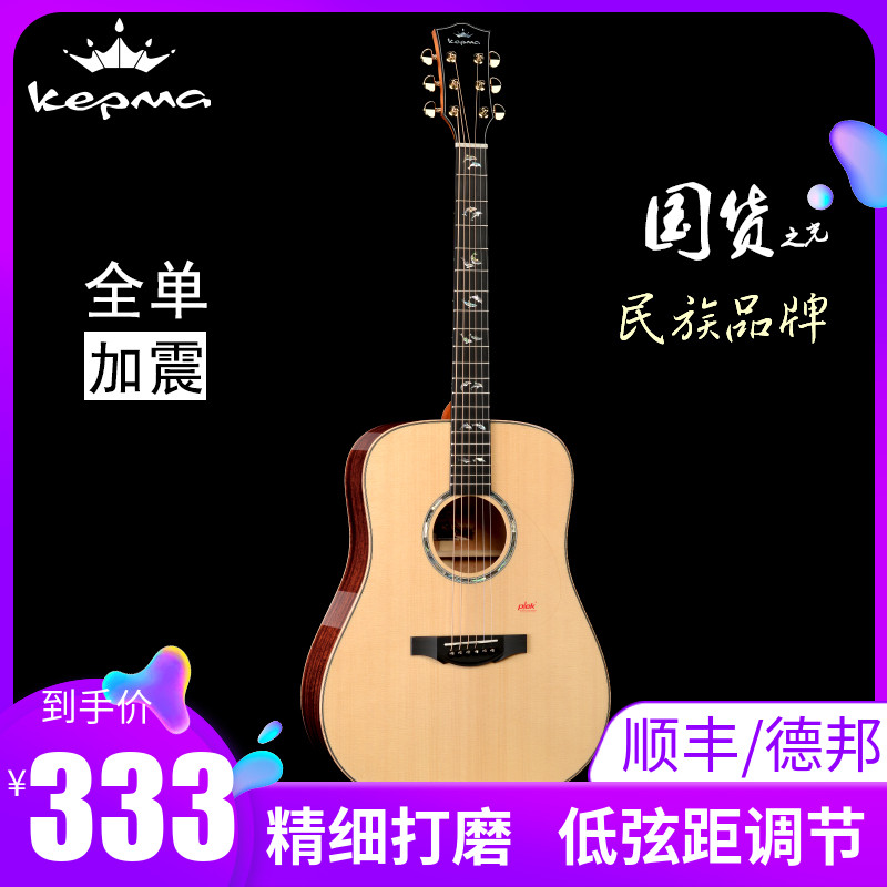 kepma民谣吉他全单板加震电箱