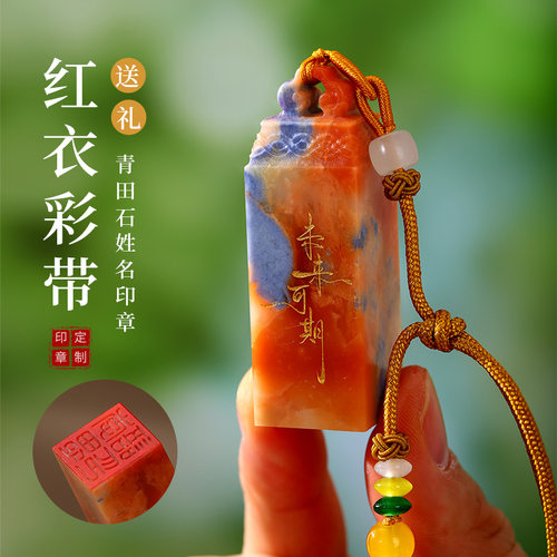 书法印章青田石姓名印章篆刻定做姓名字印章藏书国画章送女生礼物