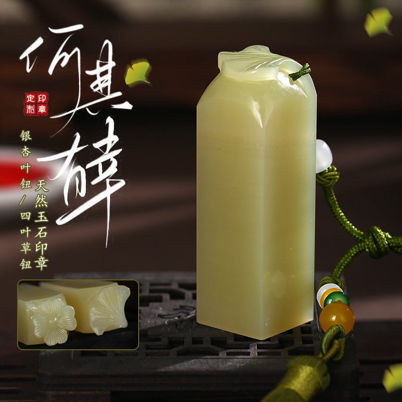 天然青玉石姓名印章篆刻国画藏书法名字盖章周岁礼品定制生日礼物