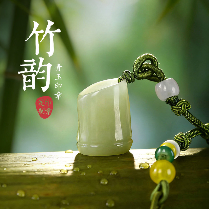 天然玉石竹节姓名印章定制书法字画闲章篆刻私章十周岁成人礼物