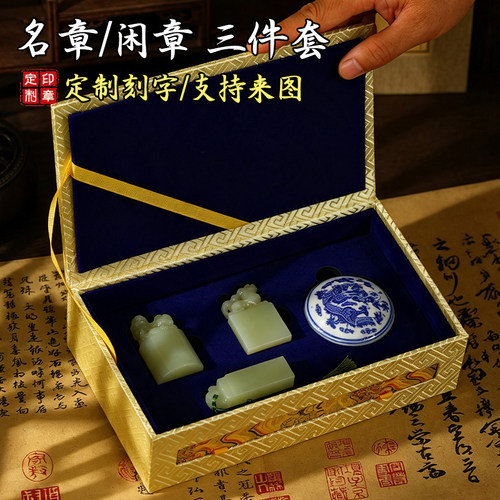 青玉石书法印章三枚全套闲章礼物