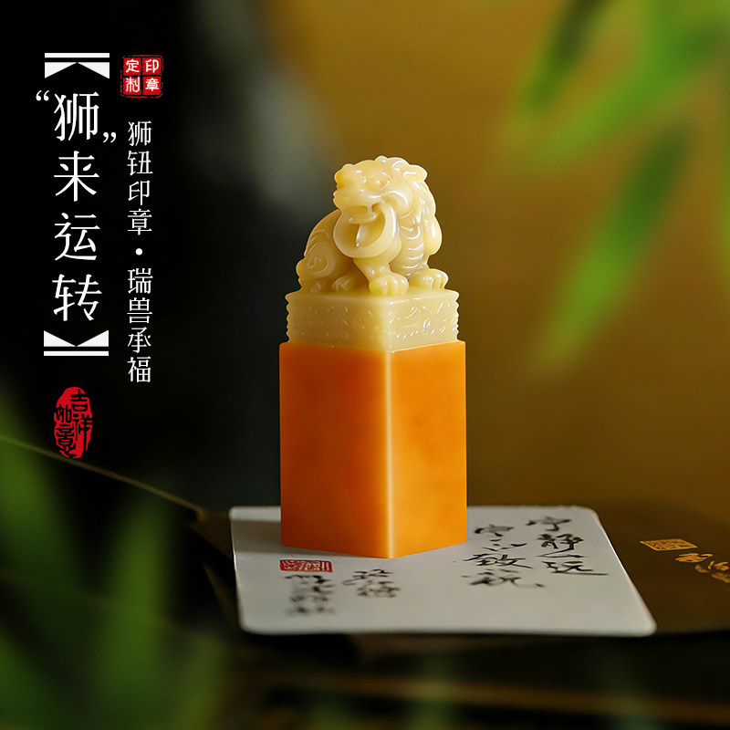 青田石姓名印章定刻狮子同学会毕业纪念企业礼品定制刻字会议礼物