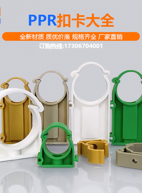 ppr管固定卡扣6分带底座32U型塑料锁扣25包箍50pvc给水管固定管卡