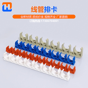 20线管排卡16水电连排卡扣25ppr水管固定配件卡子pvc32管多孔管卡