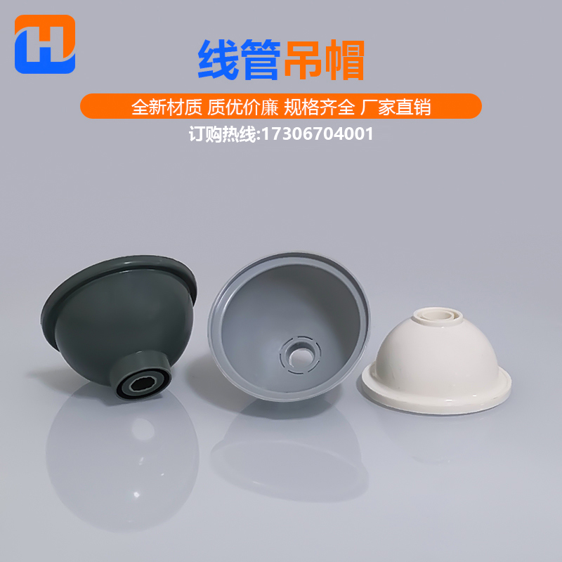 装饰盖1620吊顶遮丑灰色吊帽