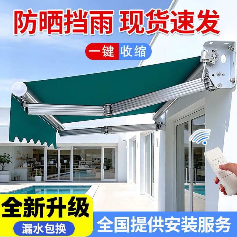 遮阳棚户外折叠伸缩式手摇电动阳台遮阳收缩遮阳蓬庭院门面遮雨棚