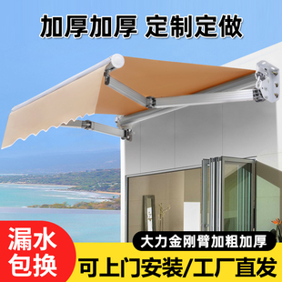 遮阳棚伸缩式折叠手摇电动收缩遮阳篷阳台户外蓬布庭院门面遮雨棚