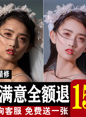 专业p图修图ps精修照片写真婚纱照证件照人像处理复批做淘宝p形象