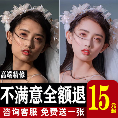 专业p图修图ps精修照片写真婚纱照证件照人像处理复批做淘宝p形象