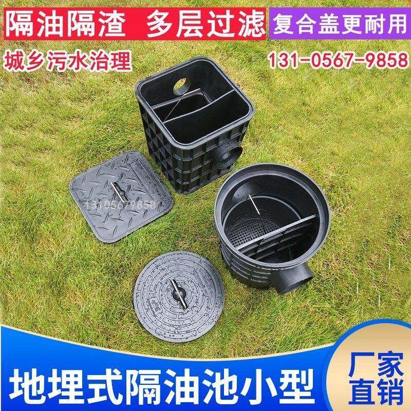 地埋式隔油池餐饮厨房沉淀池小型塑料隔离井滤渣桶油水油污分离器