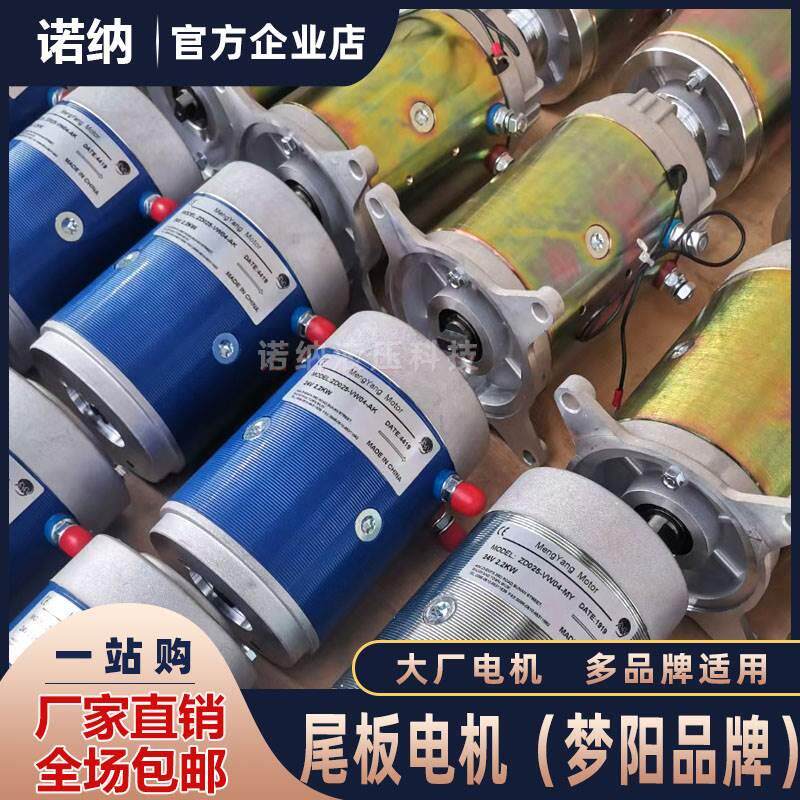 尾板电机 适用于凯卓立牛力 广利捷达成汽车尾板飞翼电动马达