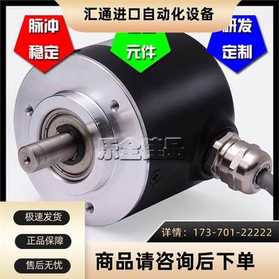 JM5008-50BM-G12-2431M光电编码器ROTARY ENCODER【议价】