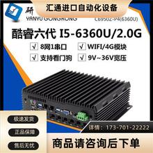 工控主机8千兆网口软路由i7i5i3-8145/7600/6360U低功耗主机【议