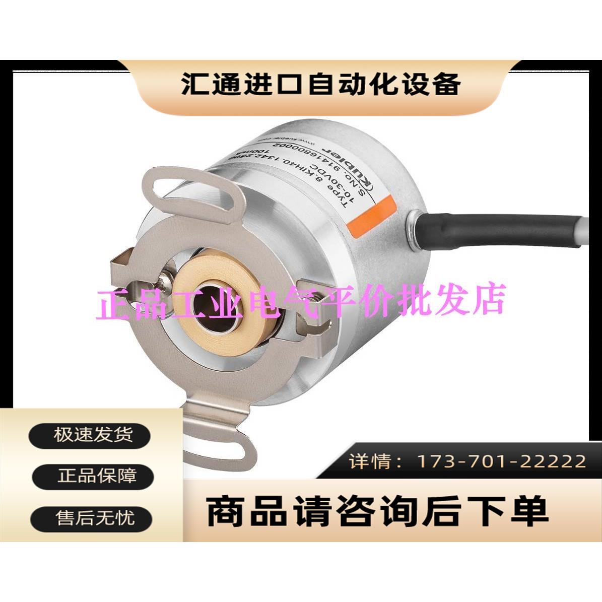 HI38B8-1000-G24T-2M空心轴编码器HI38B8-500Z-G05L-1.5M【议价】