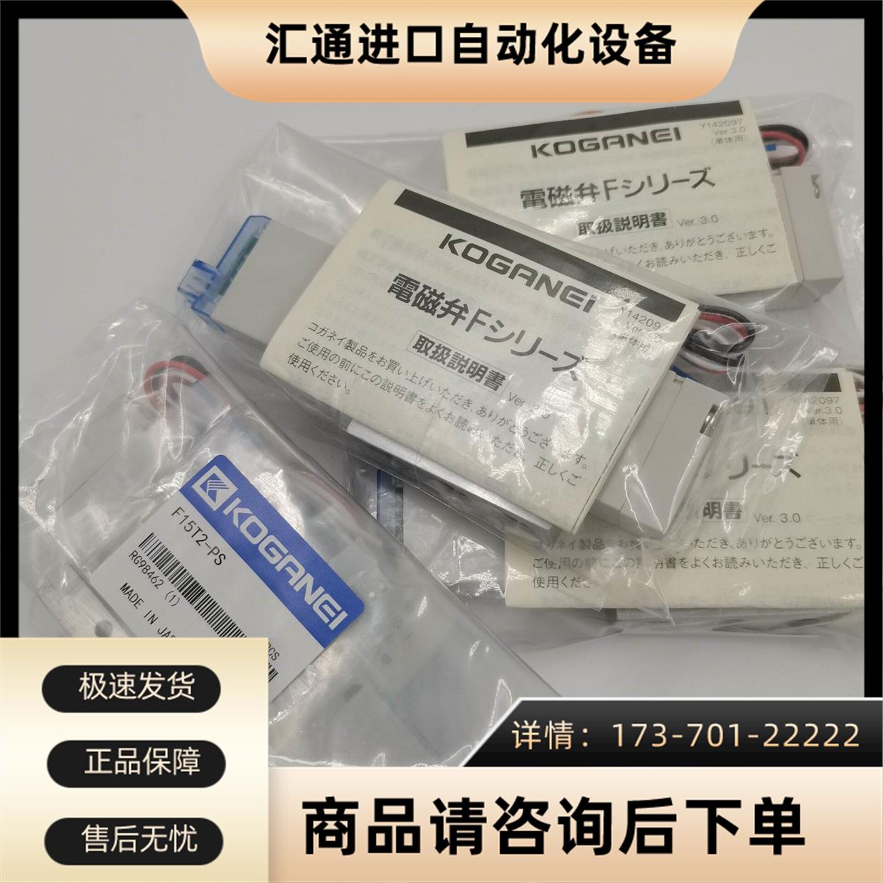 KOGANEI金井电磁阀F15T4/T5/-PN-PS-PL-CPS3/CPL【议价】