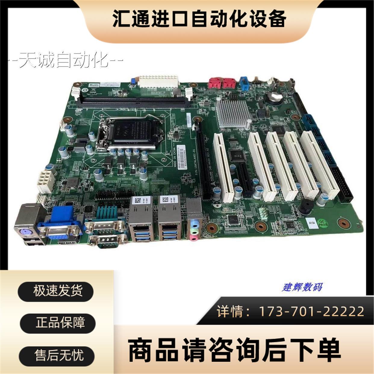 AHDLINK7华科技IMB-M432个PCI槽主板凌51-4402-0A20保【议价】