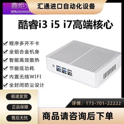 鑫炬火HT690i3i5i7风扇台式机风扇电脑HTPC家用/升级【议价】