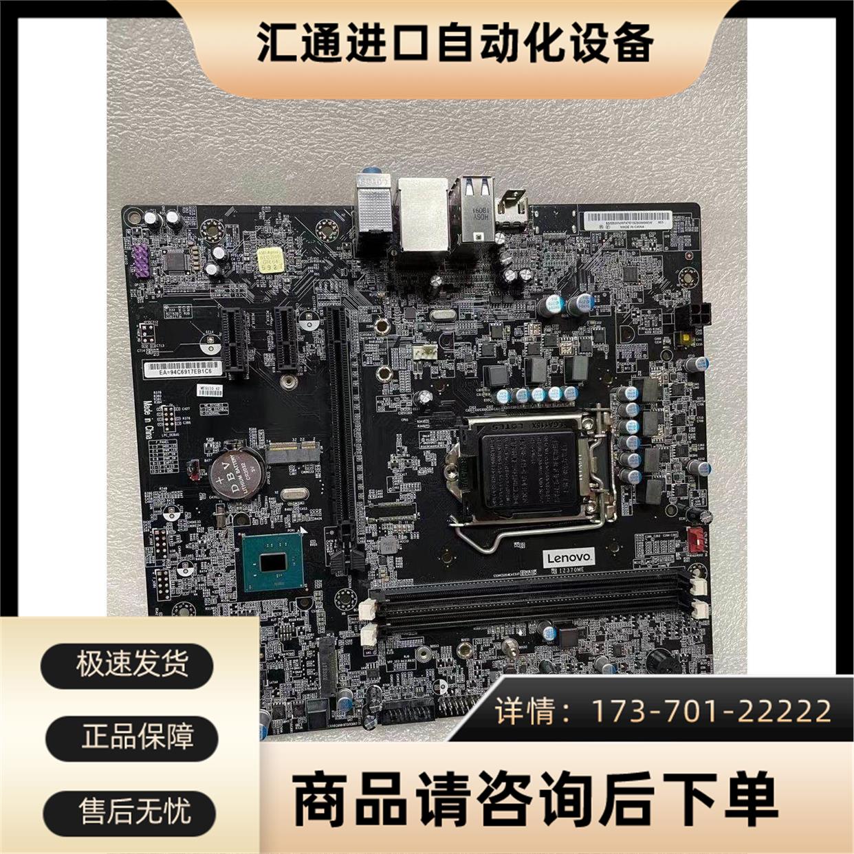 Z370H4-LMIZ370ME主板1151接口9100F9400F9代【议价】