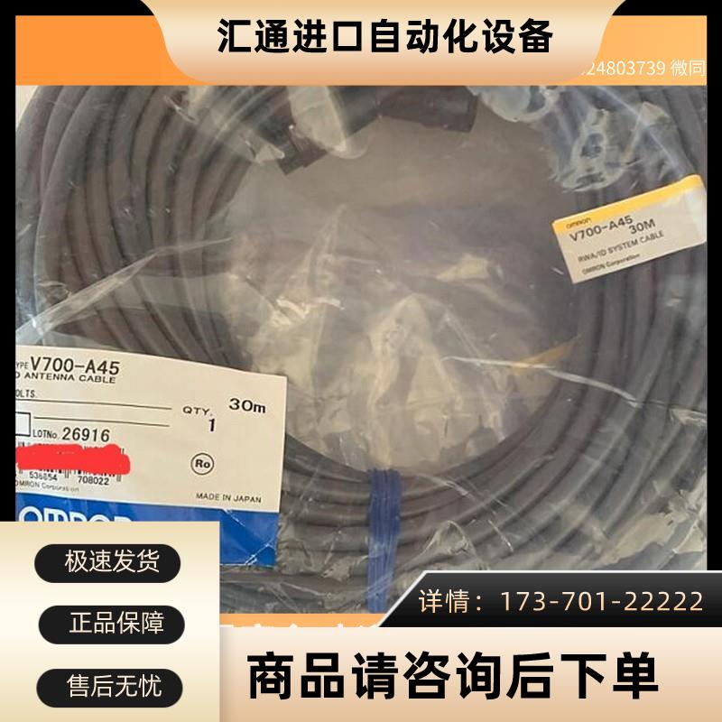 V700-A45 30M商品下单【议价】