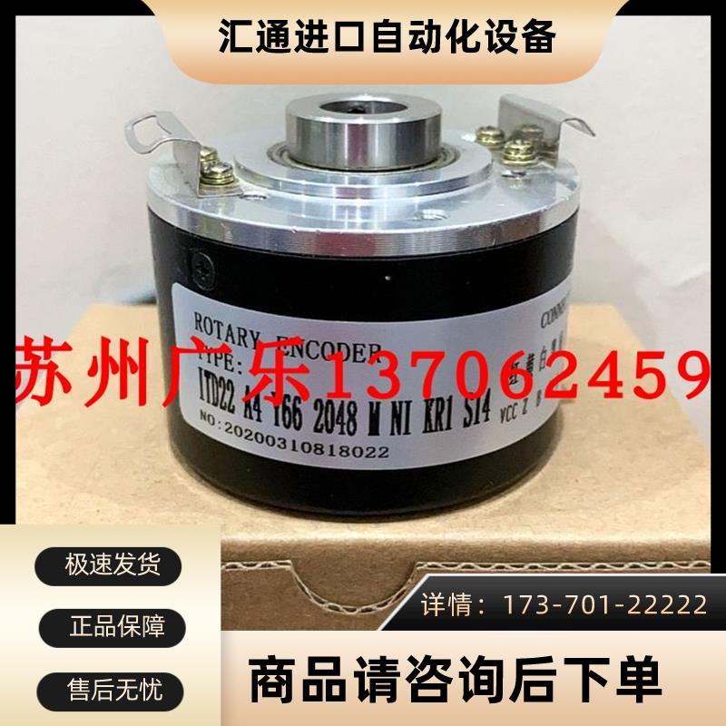 ITD22 A4 Y66 2048MNI KR1S14 IK.KA-120-0500-500P-5VDC编码器