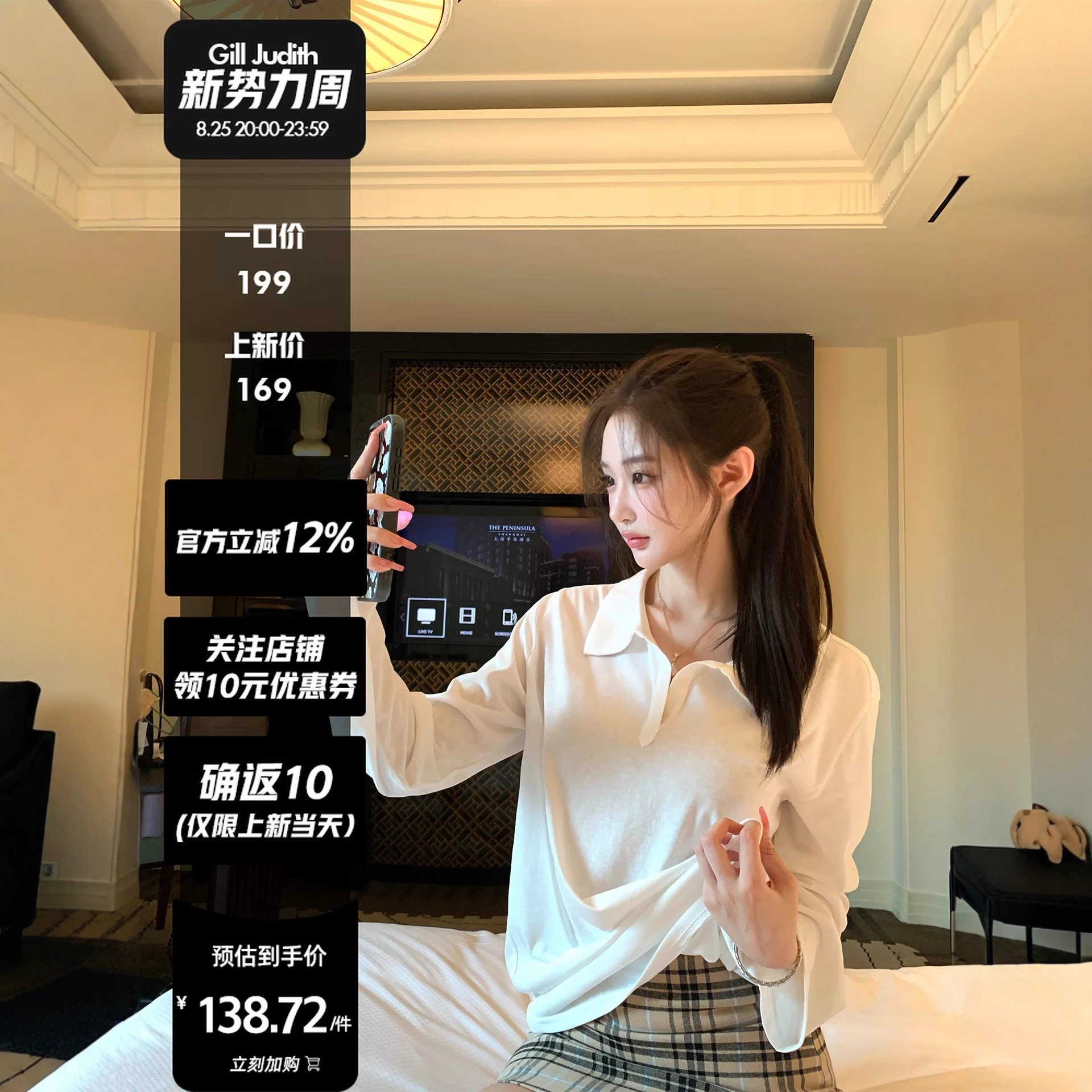 韩雨嘉人生白PoloT极简松弛感65%棉白色宽松长袖衬衫T恤