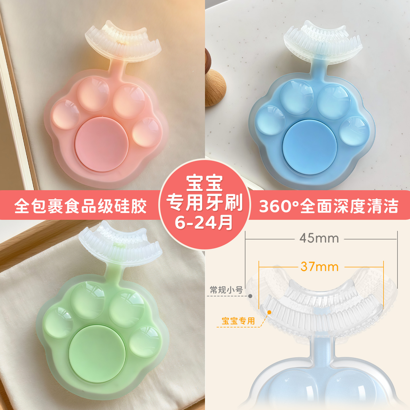 柠迪娅小月龄适用u型硅胶牙刷