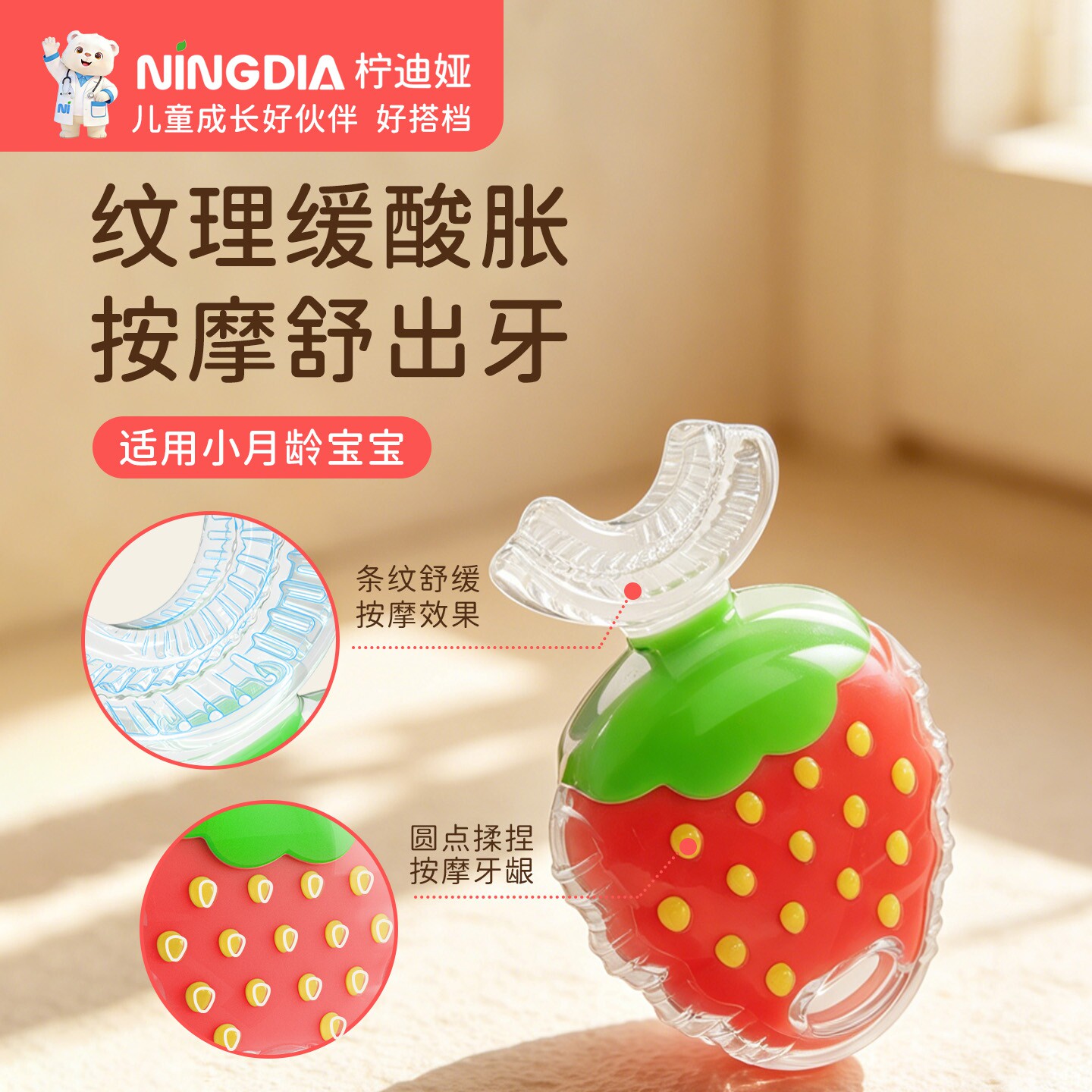 柠迪娅儿童乳牙刷硅胶软毛牙龈按摩草莓造型婴儿训练牙刷